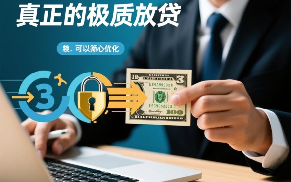 2026正规秒批下款口子怎么申请
