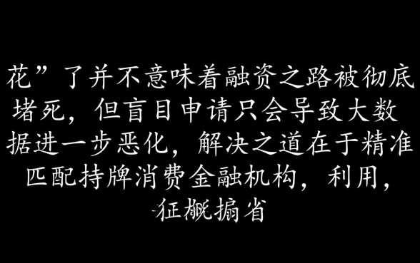 花户能下款的口子有哪些