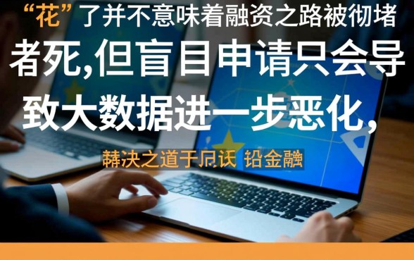 花户能下款的口子有哪些
