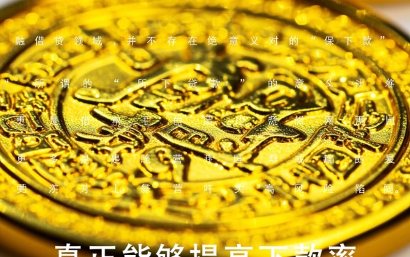 保下款的网贷口子有哪些
