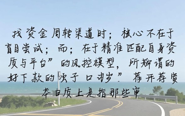 好下款的口子推荐有哪些?容易通过秒下款的平台是哪个? 容易通过秒下款的平台是哪个