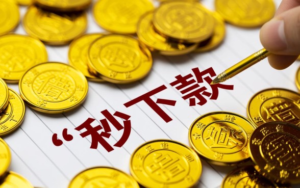2026必下款口子怎么申请
