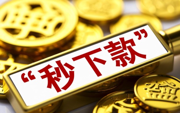 2026必下款口子怎么申请