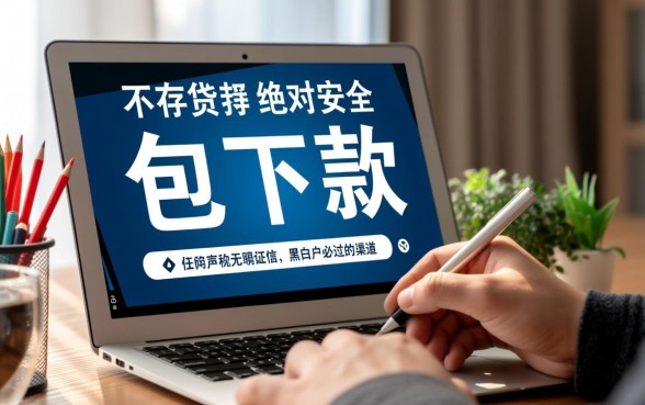 包下款的下户口子是真的吗