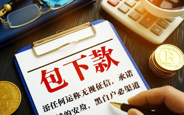 包下款的下户口子是真的吗