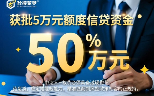 2026哪里能借到靠谱的大额贷款