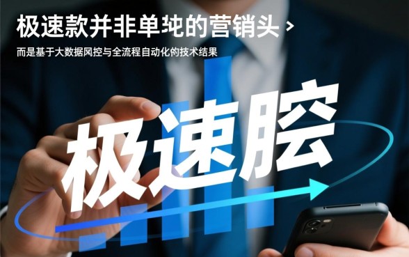 2026最新秒下款口子怎么申请