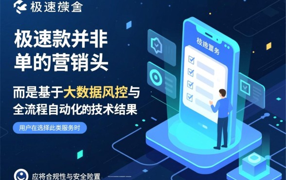 2026最新秒下款口子怎么申请