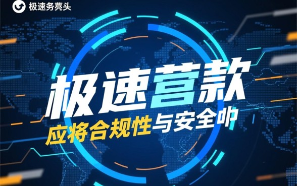 2026最新秒下款口子怎么申请