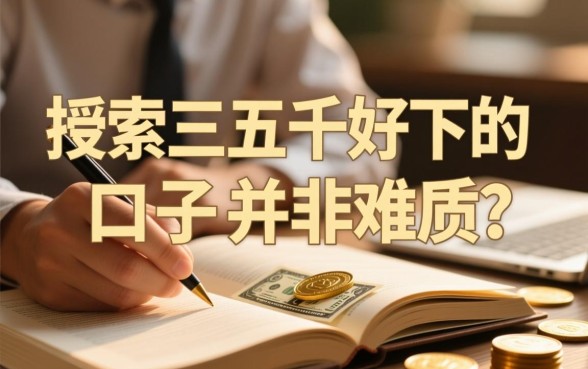 容易下款的小额贷款怎么申请