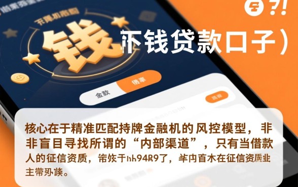 2026容易下款的口子怎么申请