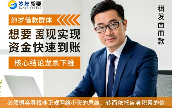 50岁秒下款口子通过率高吗