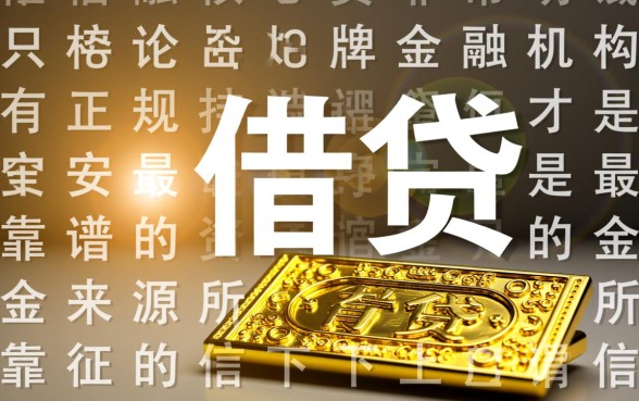 2026凭征信能下款的平台