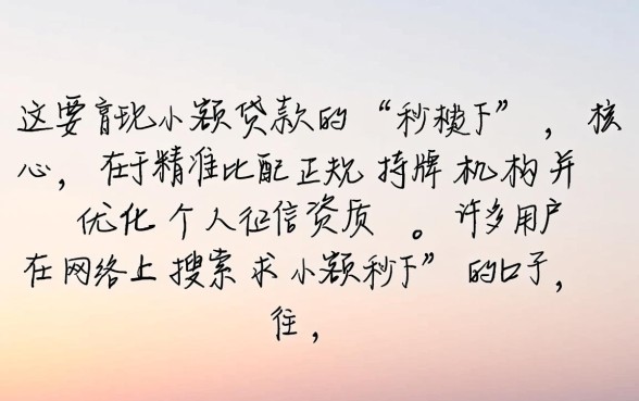 2026最新放款快的借钱平台