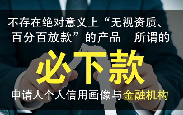 现在必下款的口子有哪些,2026最新秒批是真的吗 2026最新秒批是真的吗