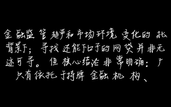 2026还能下口子的网贷有哪些