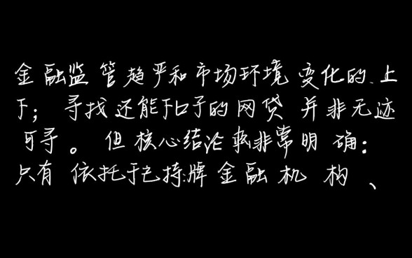 2026还能下口子的网贷有哪些