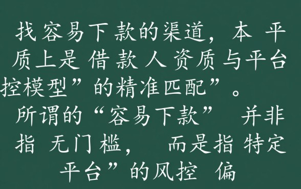 2026容易下款的小额贷款有哪些