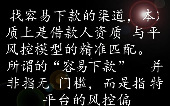 2026容易下款的小额贷款有哪些