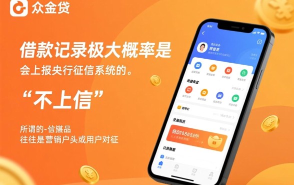 富金贷不还会影响个人征信吗