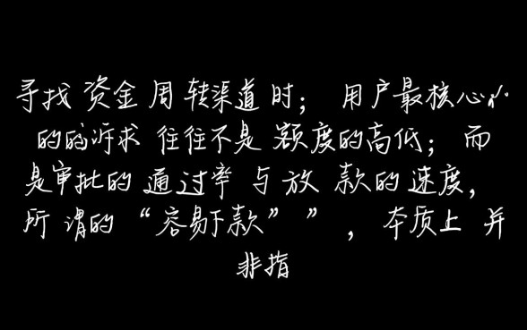 容易下口子的小贷有哪些