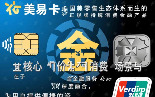 国美易卡口子借款靠谱吗