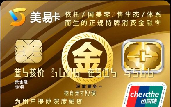 国美易卡口子借款靠谱吗