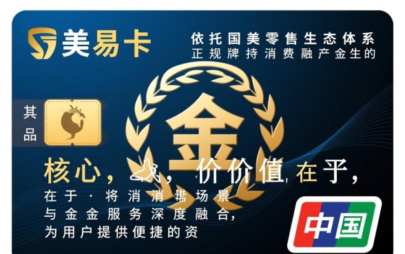 国美易卡口子借款靠谱吗