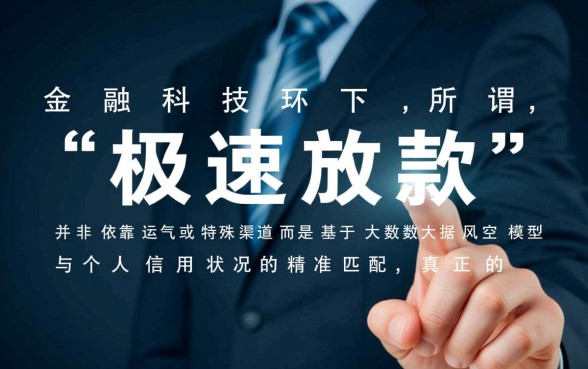 秒下款通过的口子有哪些