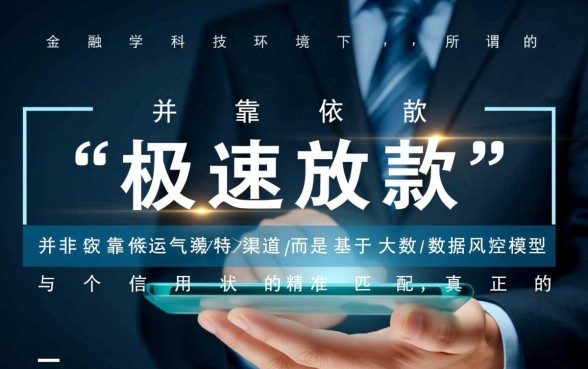 秒下款通过的口子有哪些