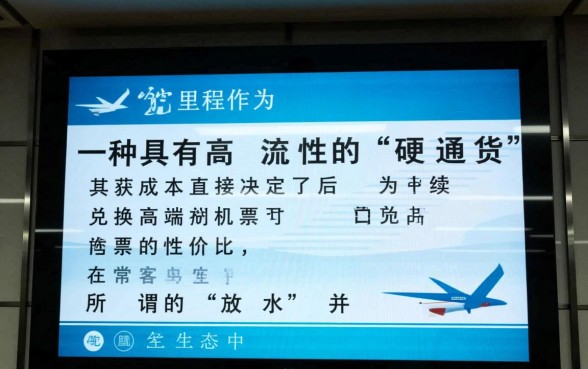 如何利用漏洞兑换免费机票