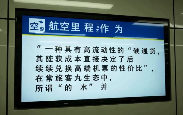 如何利用漏洞兑换免费机票