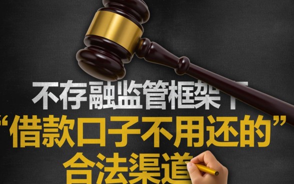 2026最新不用还的借款口子有哪些