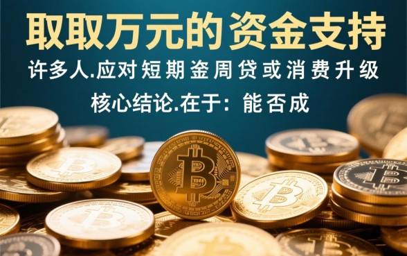 分期借款2万口子怎么借