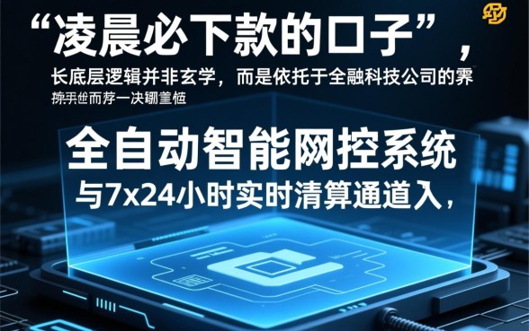 2026最新秒下款平台怎么申请