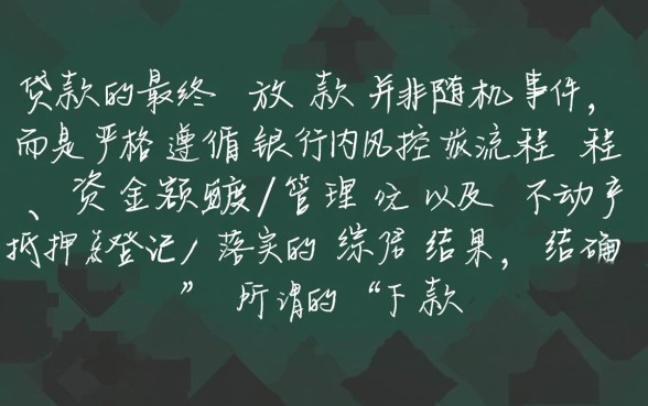 按揭房怎么贷款容易通过