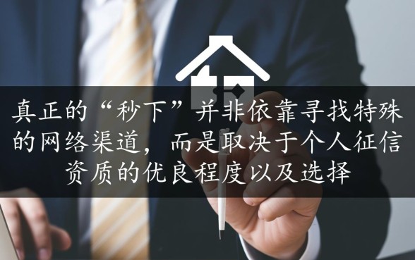 2026最新秒下款口子有哪些