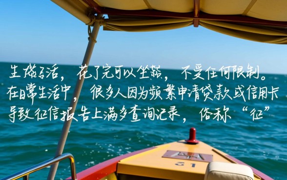 征信不好会被限制出行吗