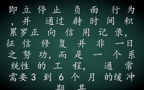 征信花了到底多久能恢复