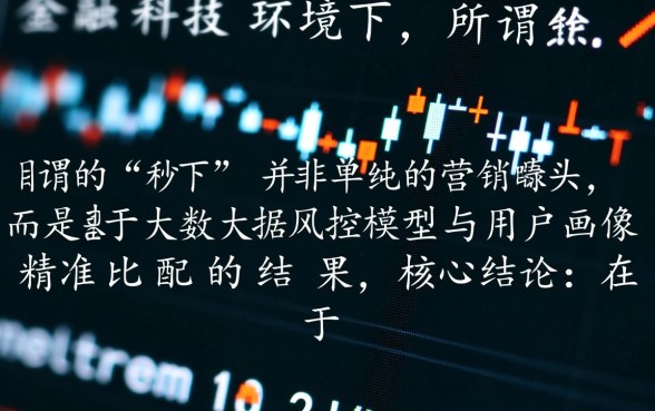 秒下的口子我爱卡有哪些