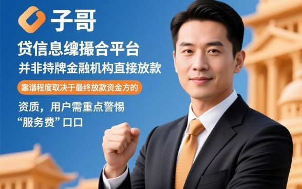 口子哥借款安全吗是正规平台吗