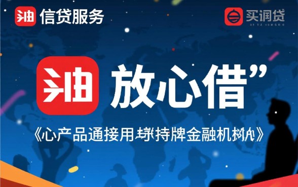 今日头条借款口子怎么开通