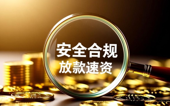 2026容易下款的正规借钱口子怎么申请
