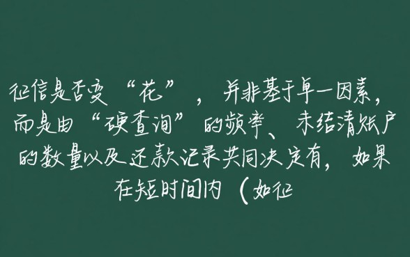 征信花了还能申请贷款吗