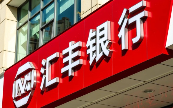 汇丰银行借款口子怎么申请