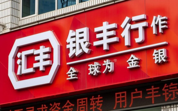 汇丰银行借款口子怎么申请