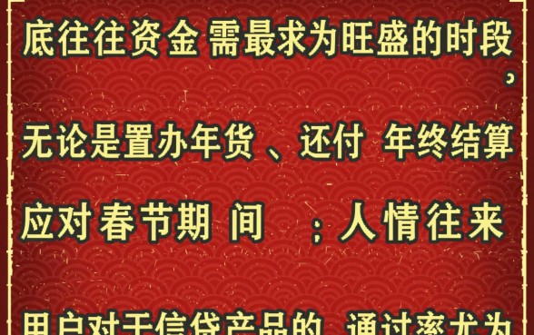 年前好下款的口子有哪些