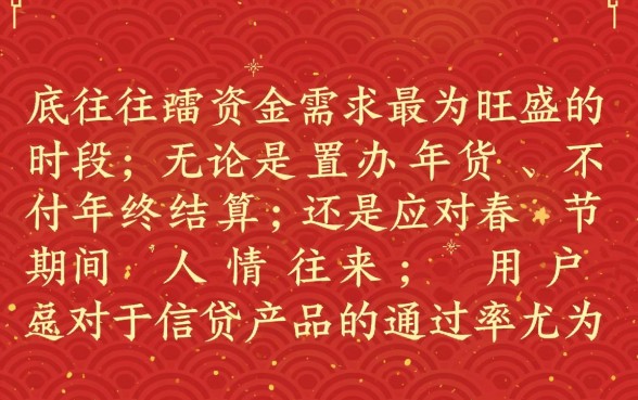 年前好下款的口子有哪些