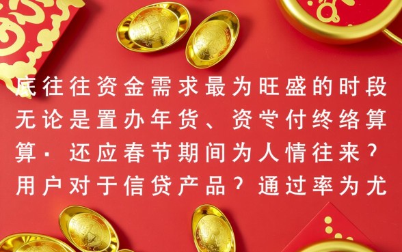 年前好下款的口子有哪些