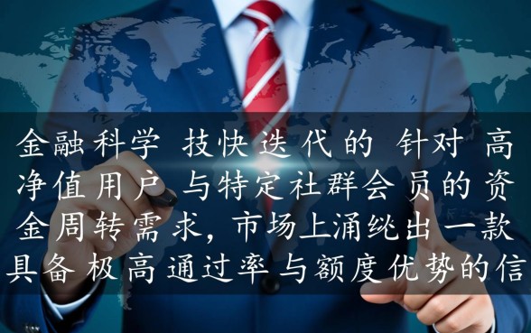 会员必下的新口子怎么申请?2026容易下款的口子有哪些? 2026容易下款的口子有哪些